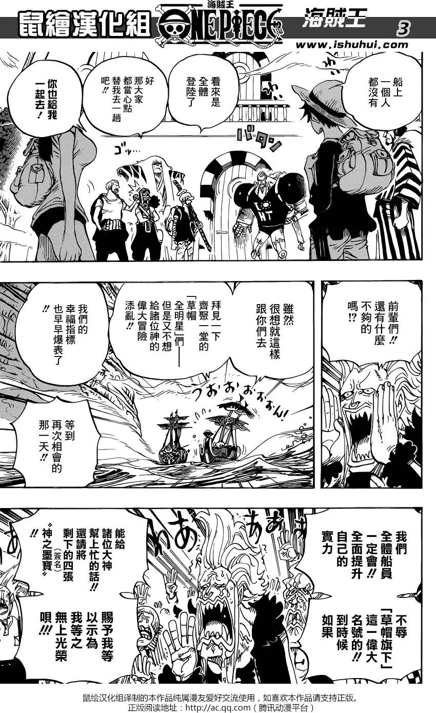 第803回 登象