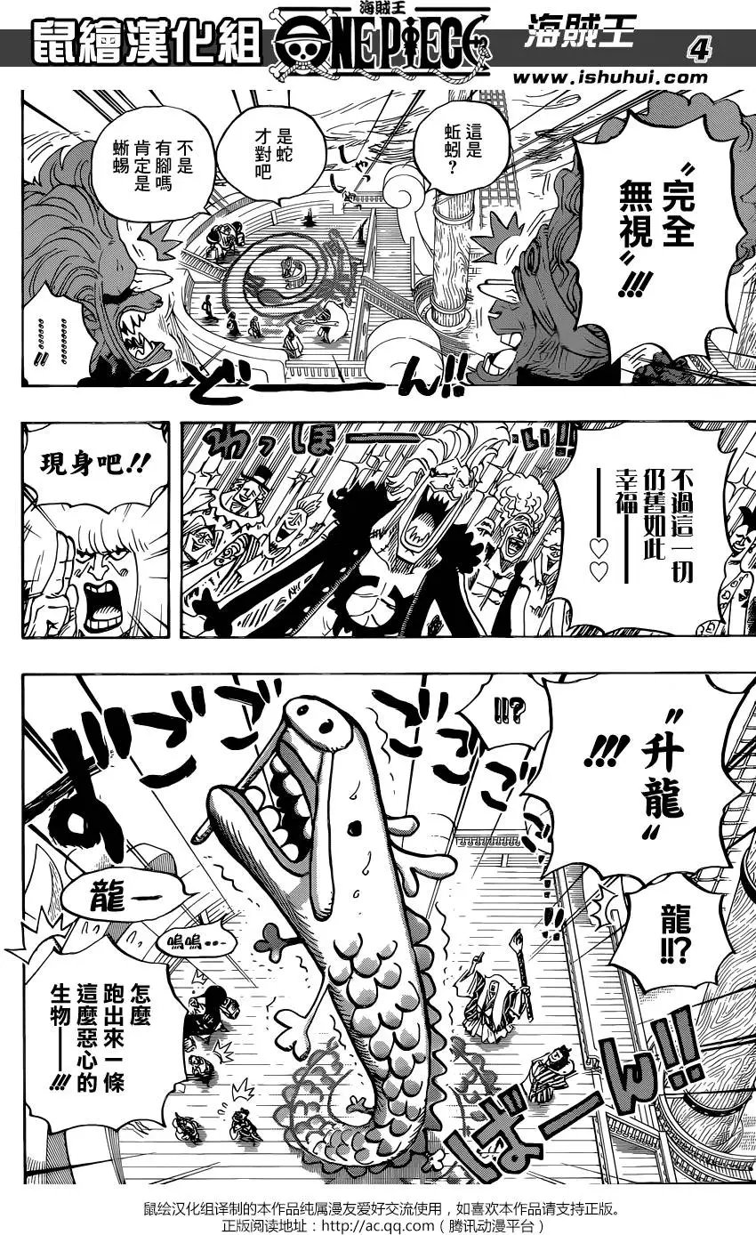第803回 登象