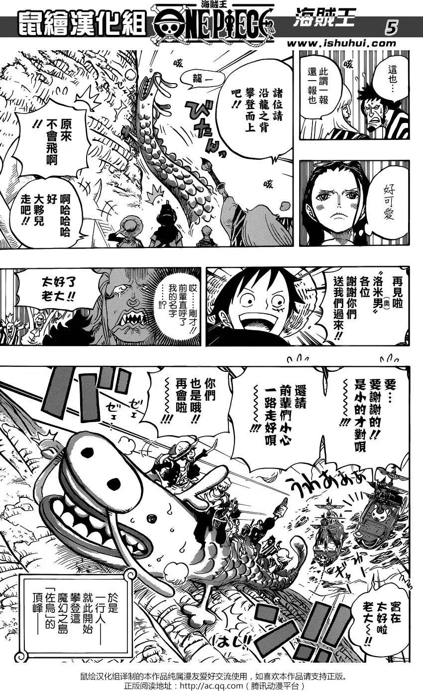 第803回 登象