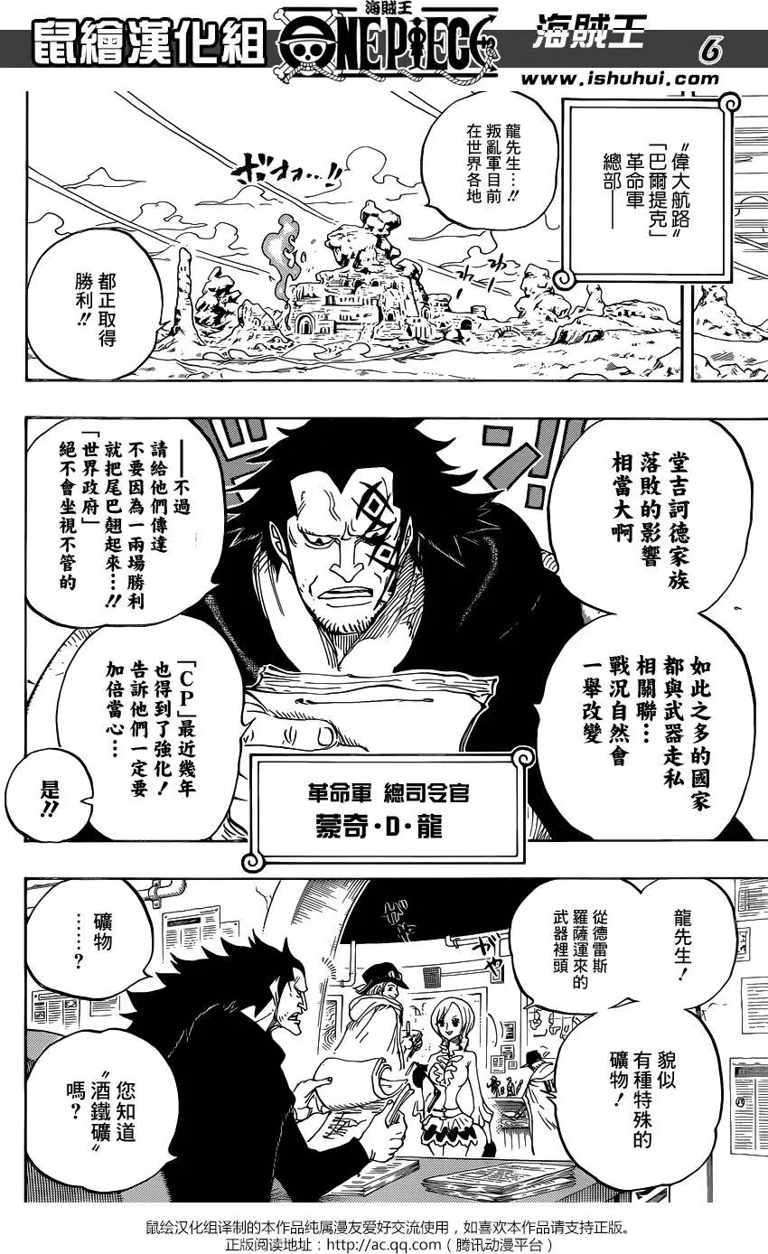 第803回 登象
