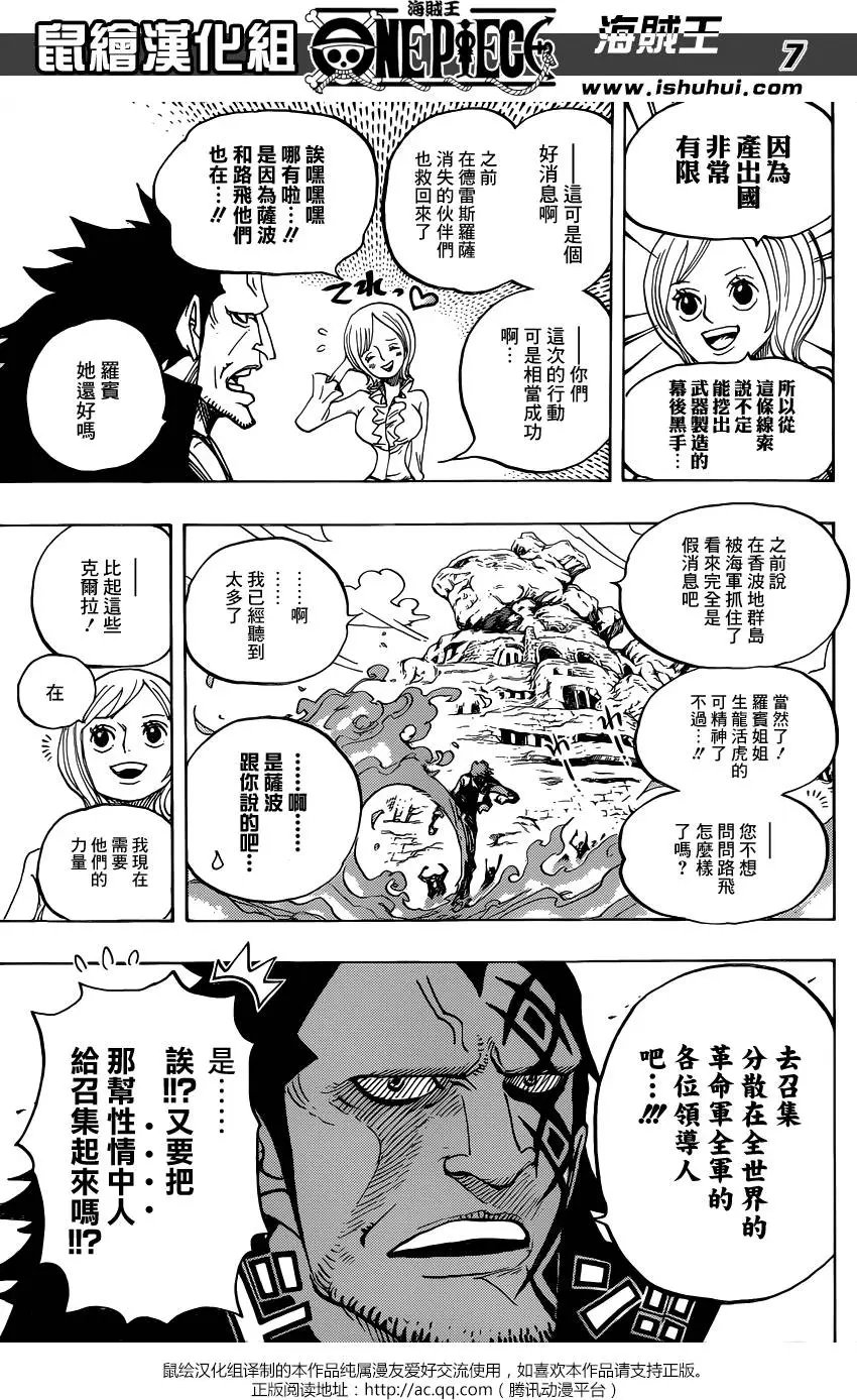 第803回 登象