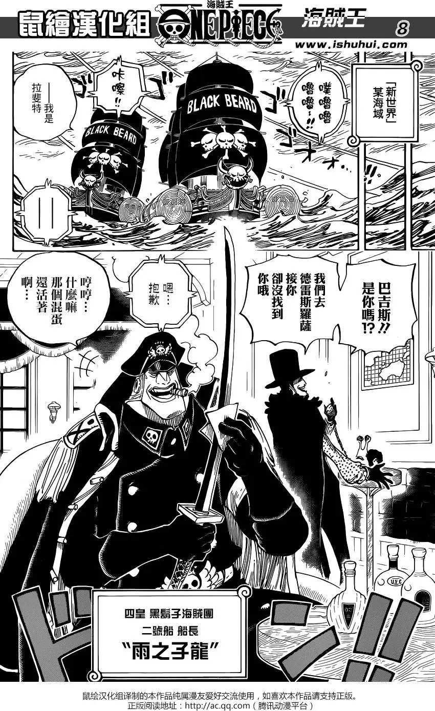 第803回 登象