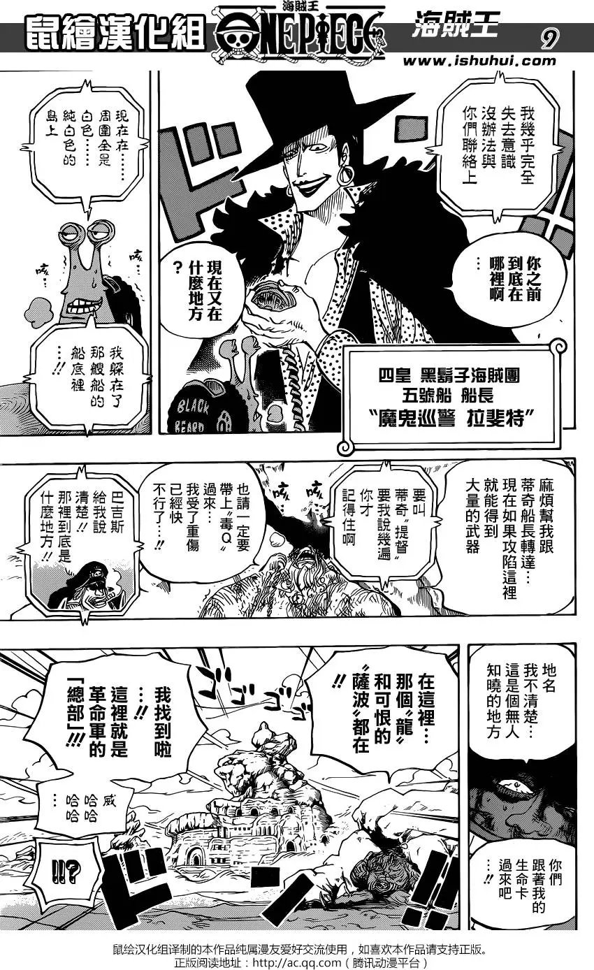 第803回 登象