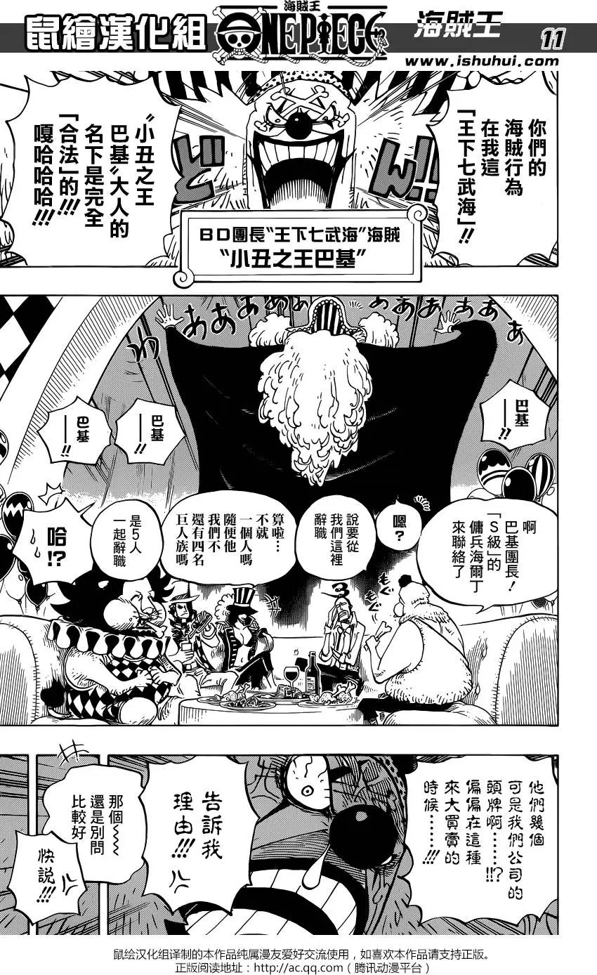 第803回 登象