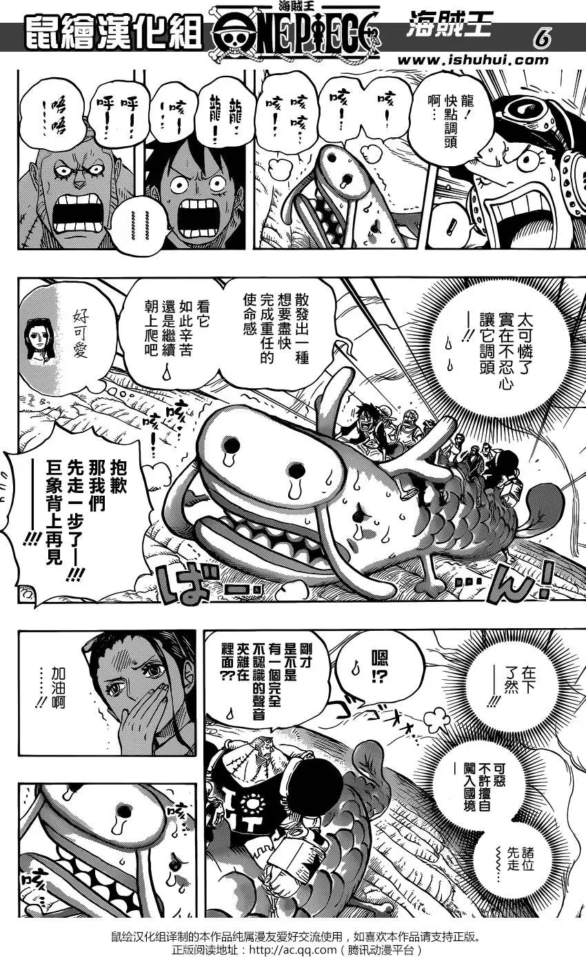 第804回 象背之国的冒险