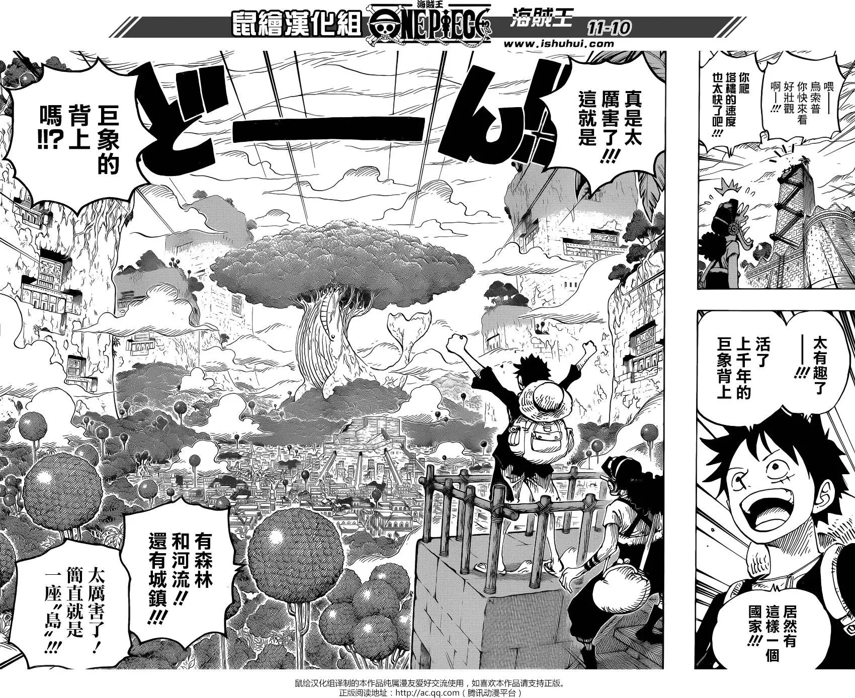 第804回 象背之国的冒险