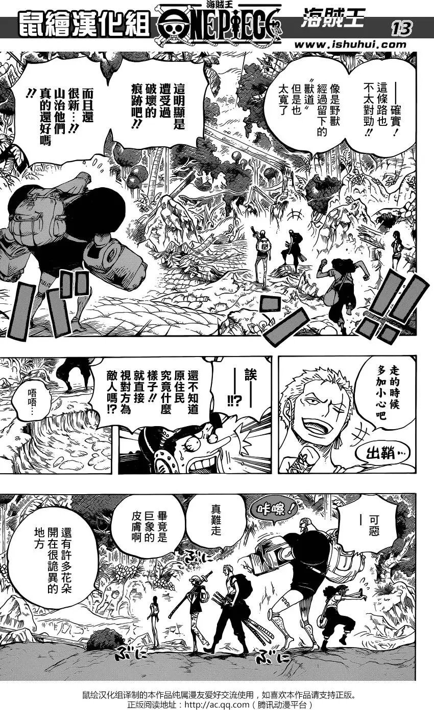第804回 象背之国的冒险