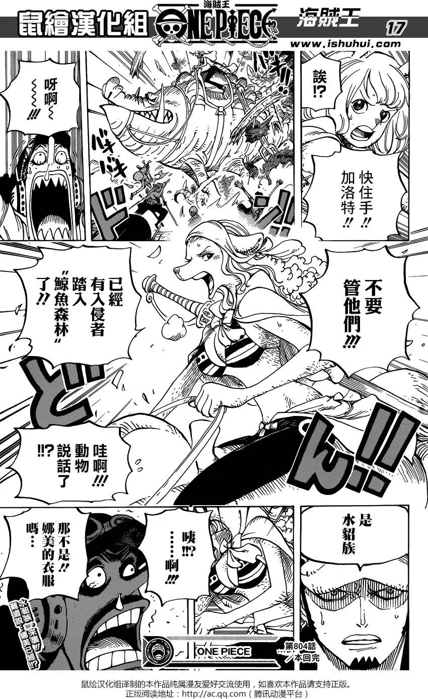 第804回 象背之国的冒险