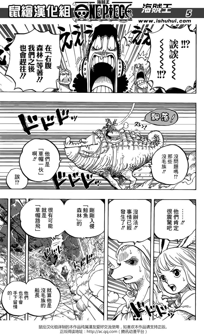 第805回 毛皮族