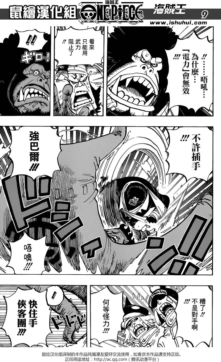 第805回 毛皮族