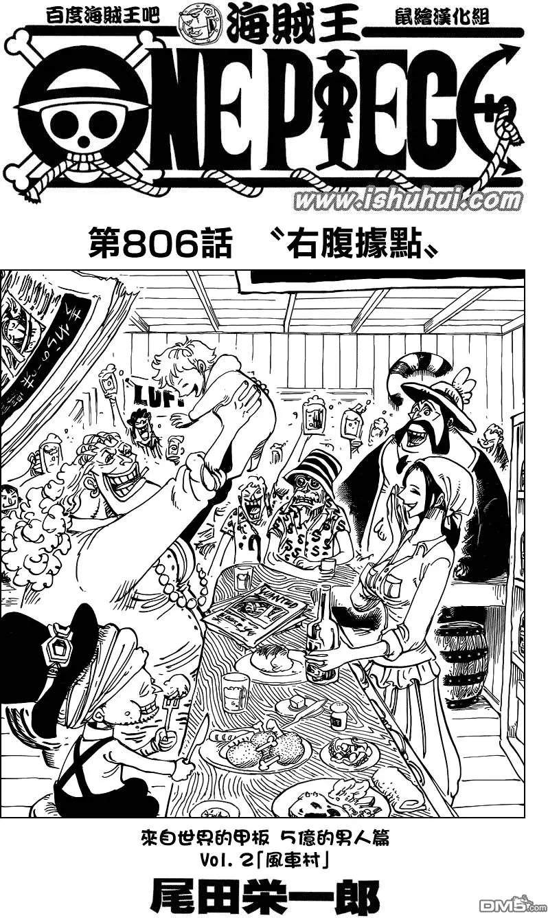 第806回