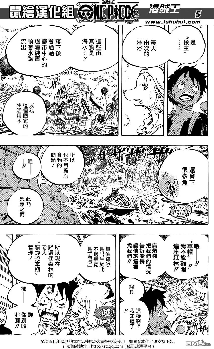 第806回