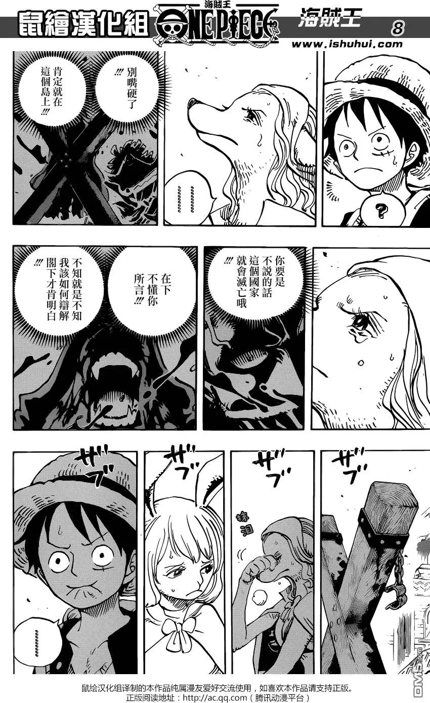 第806回