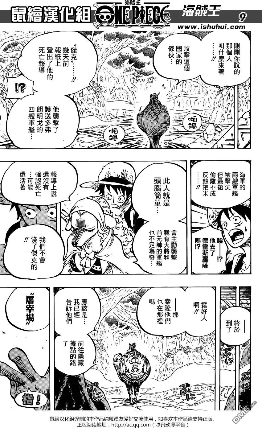 第806回