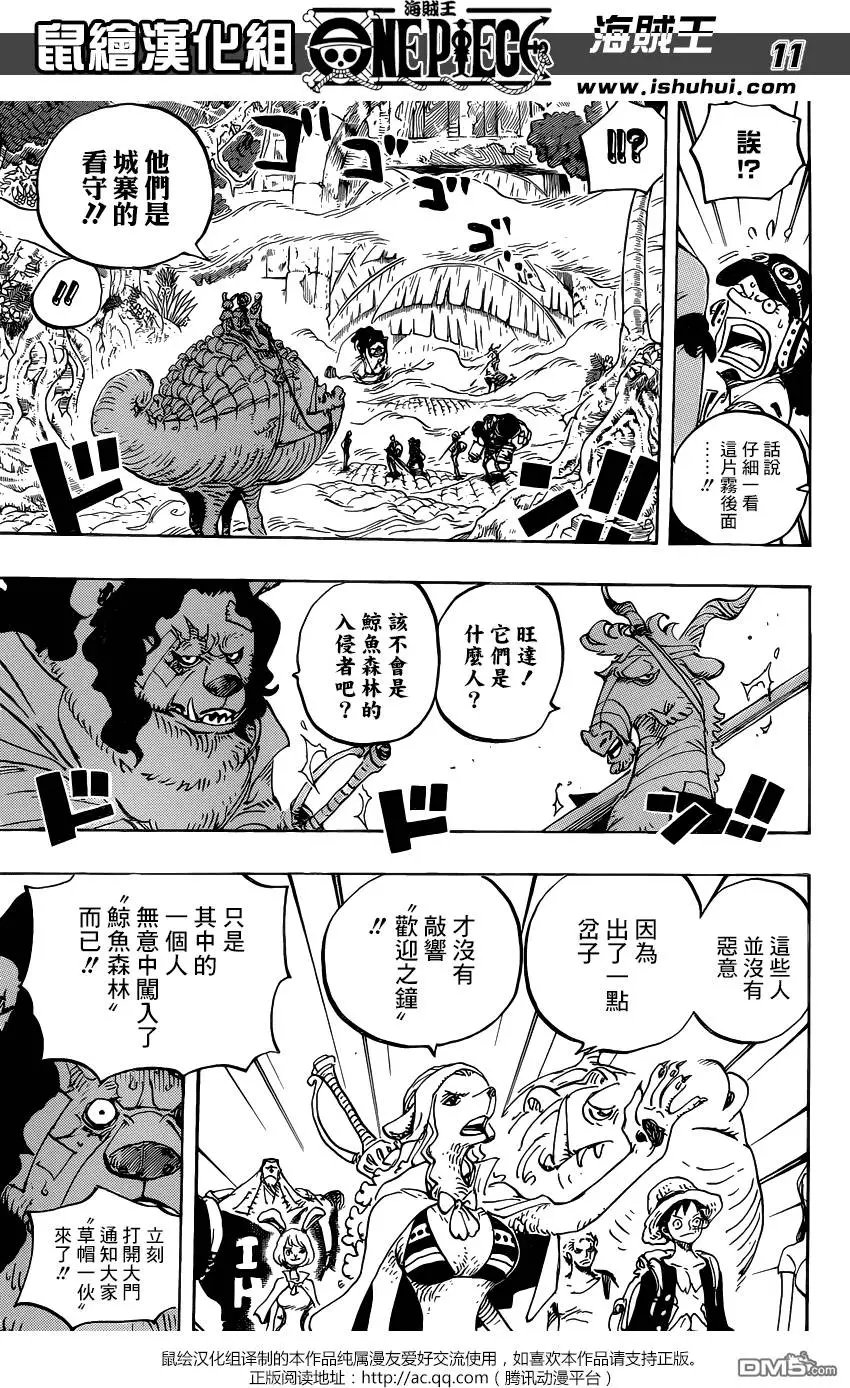 第806回