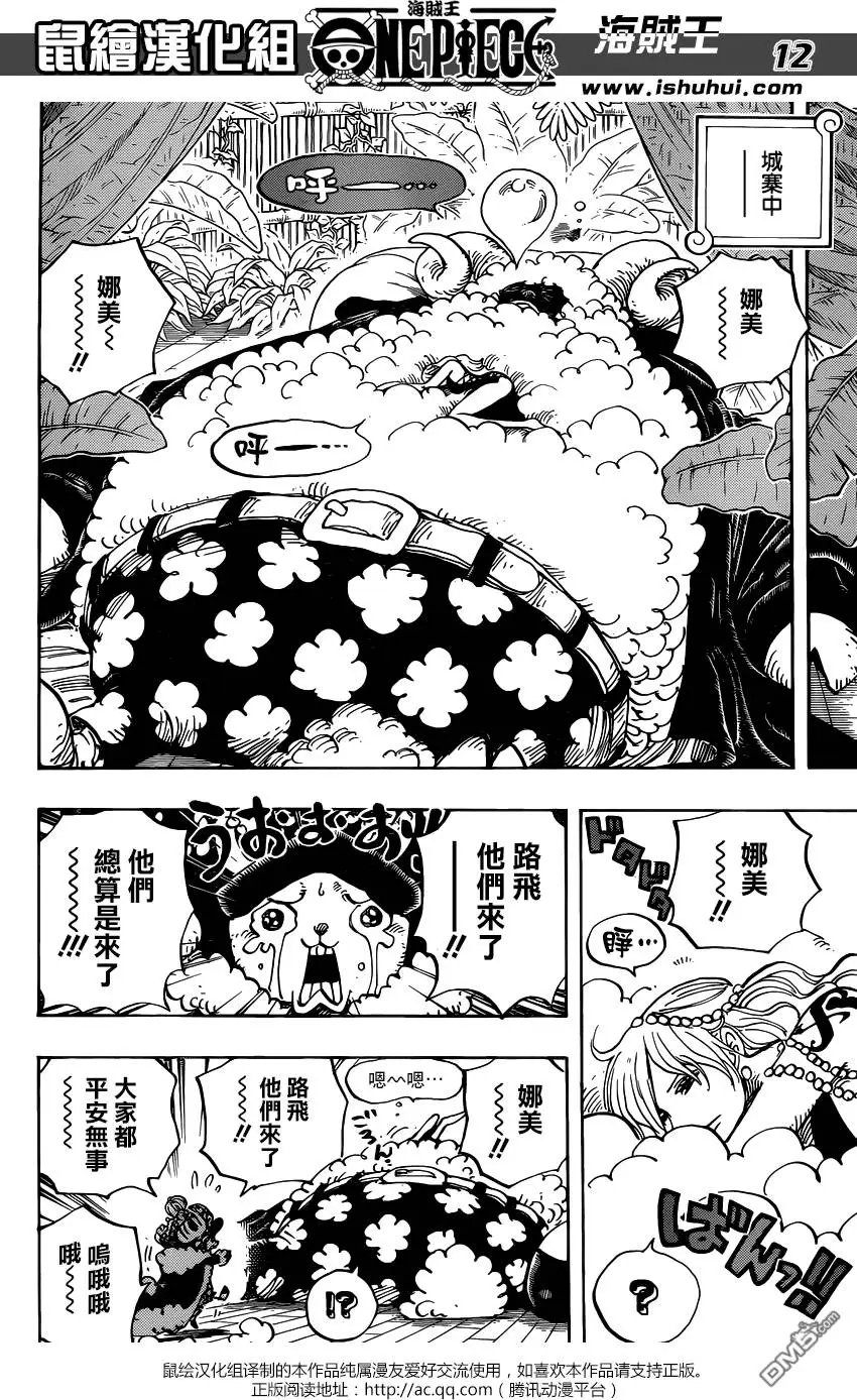 第806回