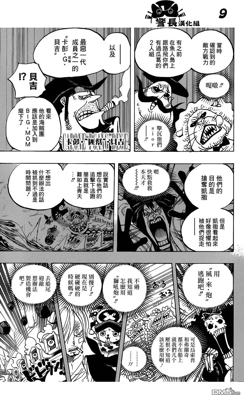 第807回