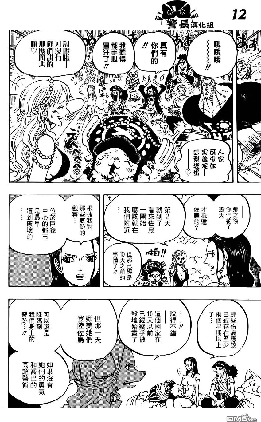 第807回