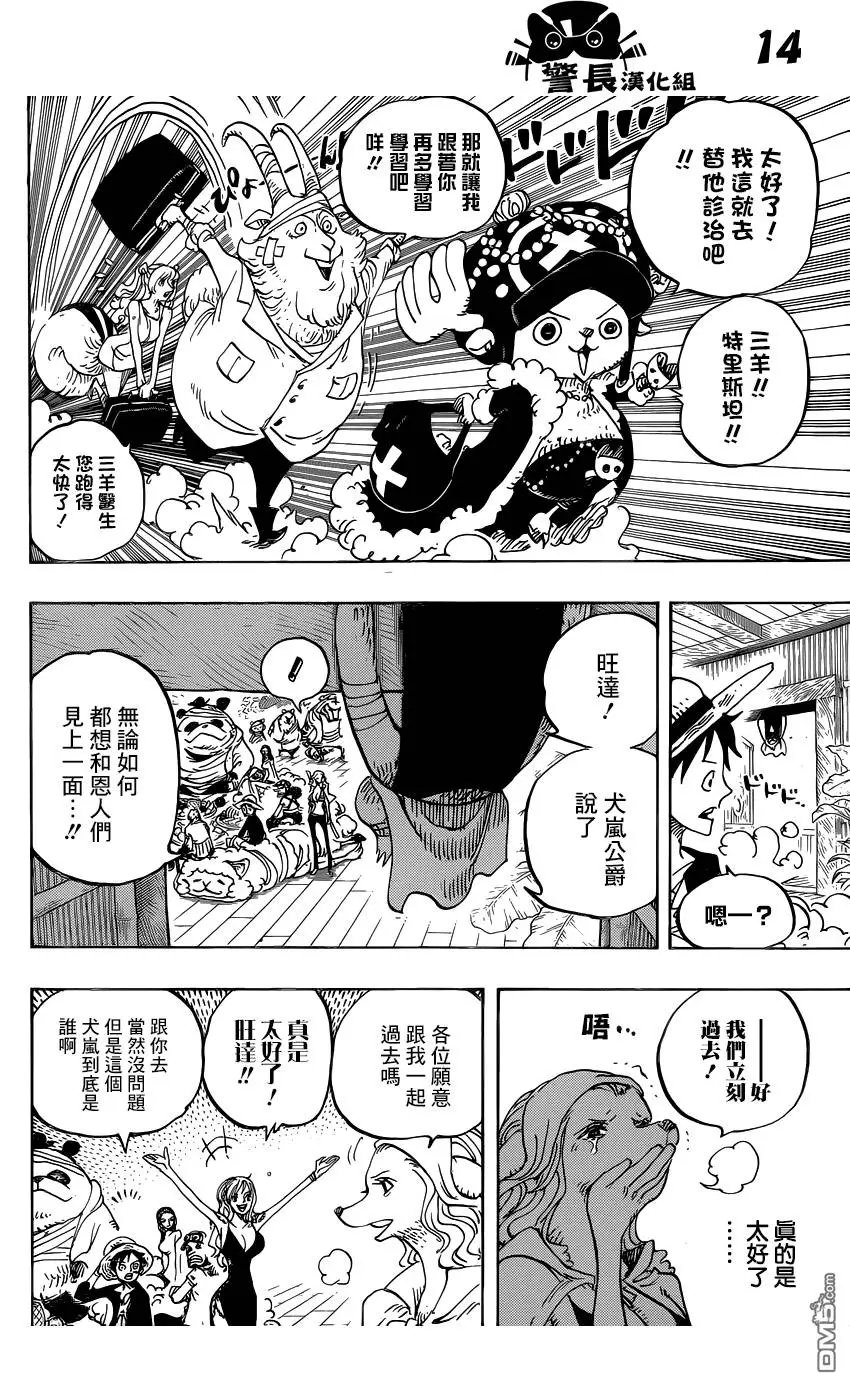 第807回