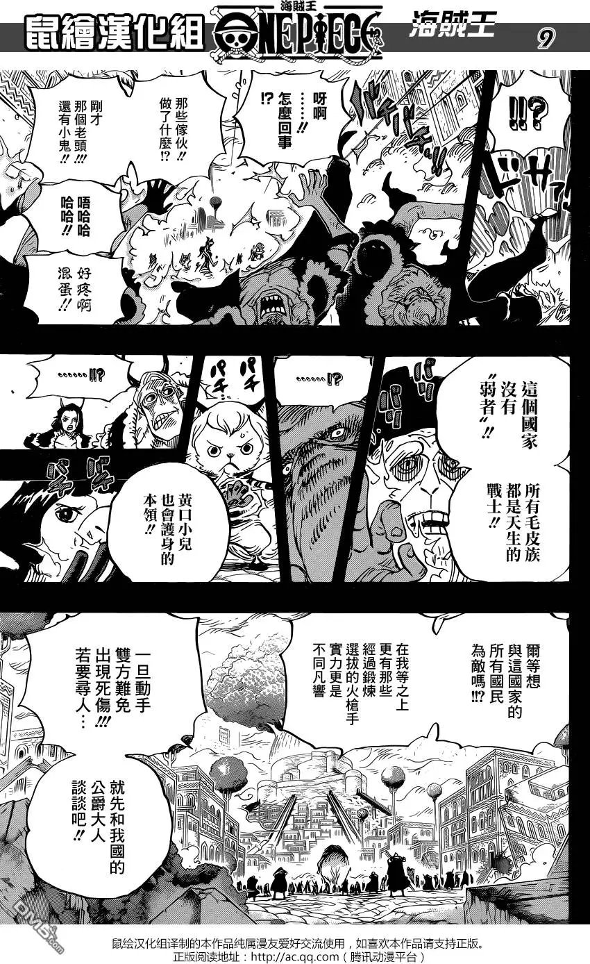 第808回