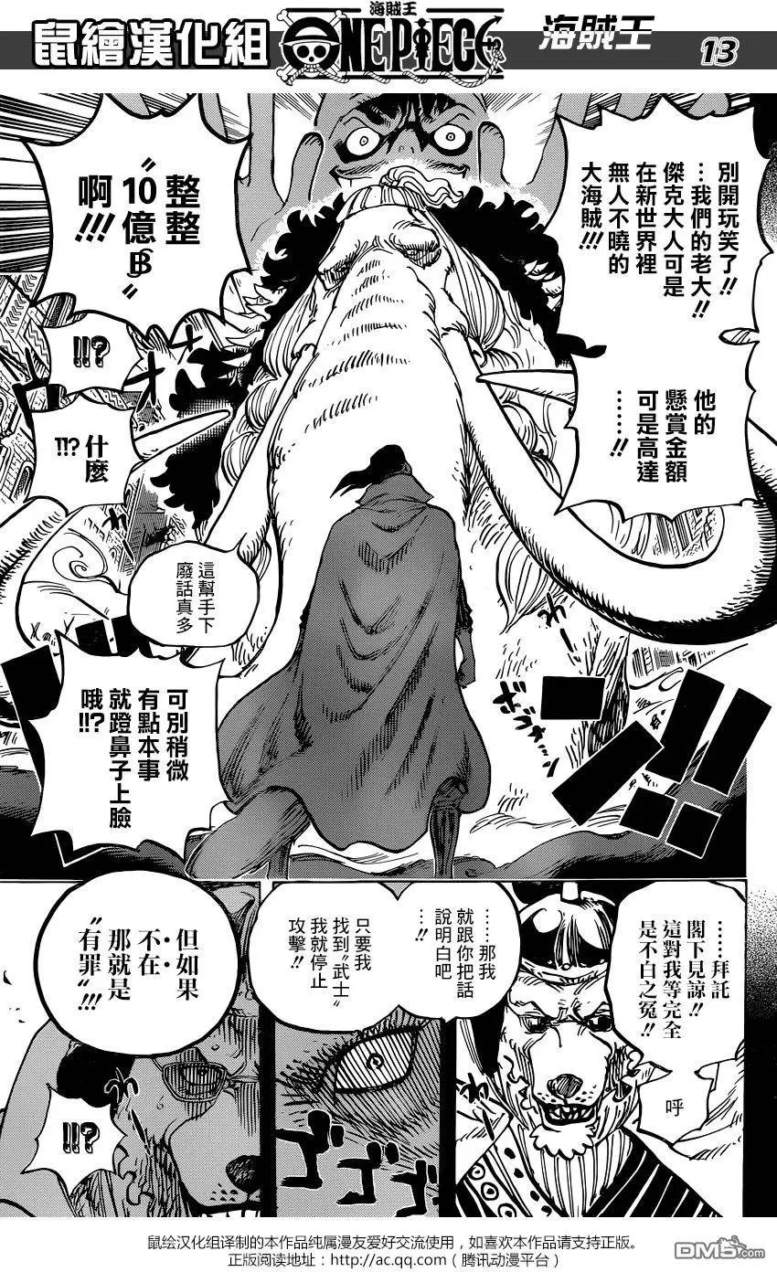 第809回