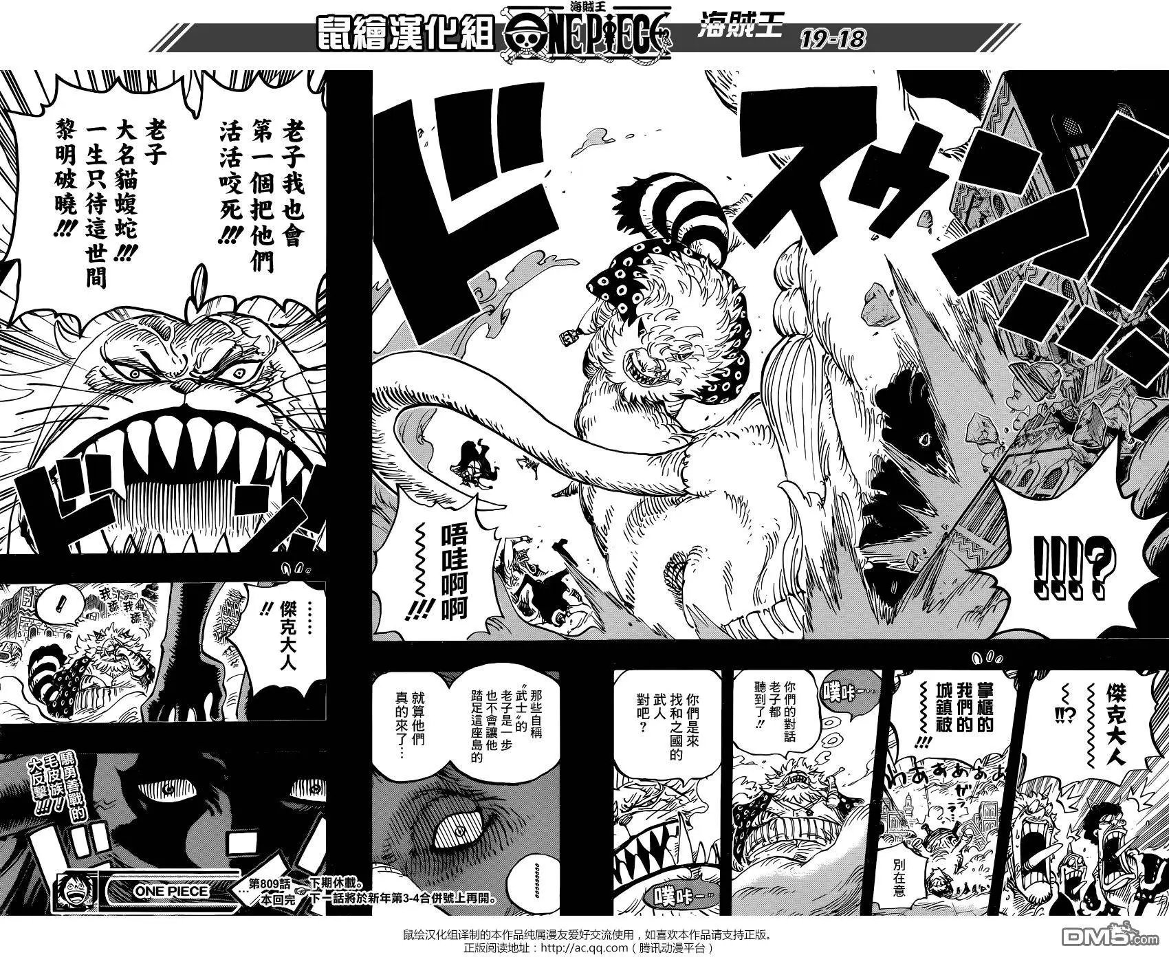 第809回