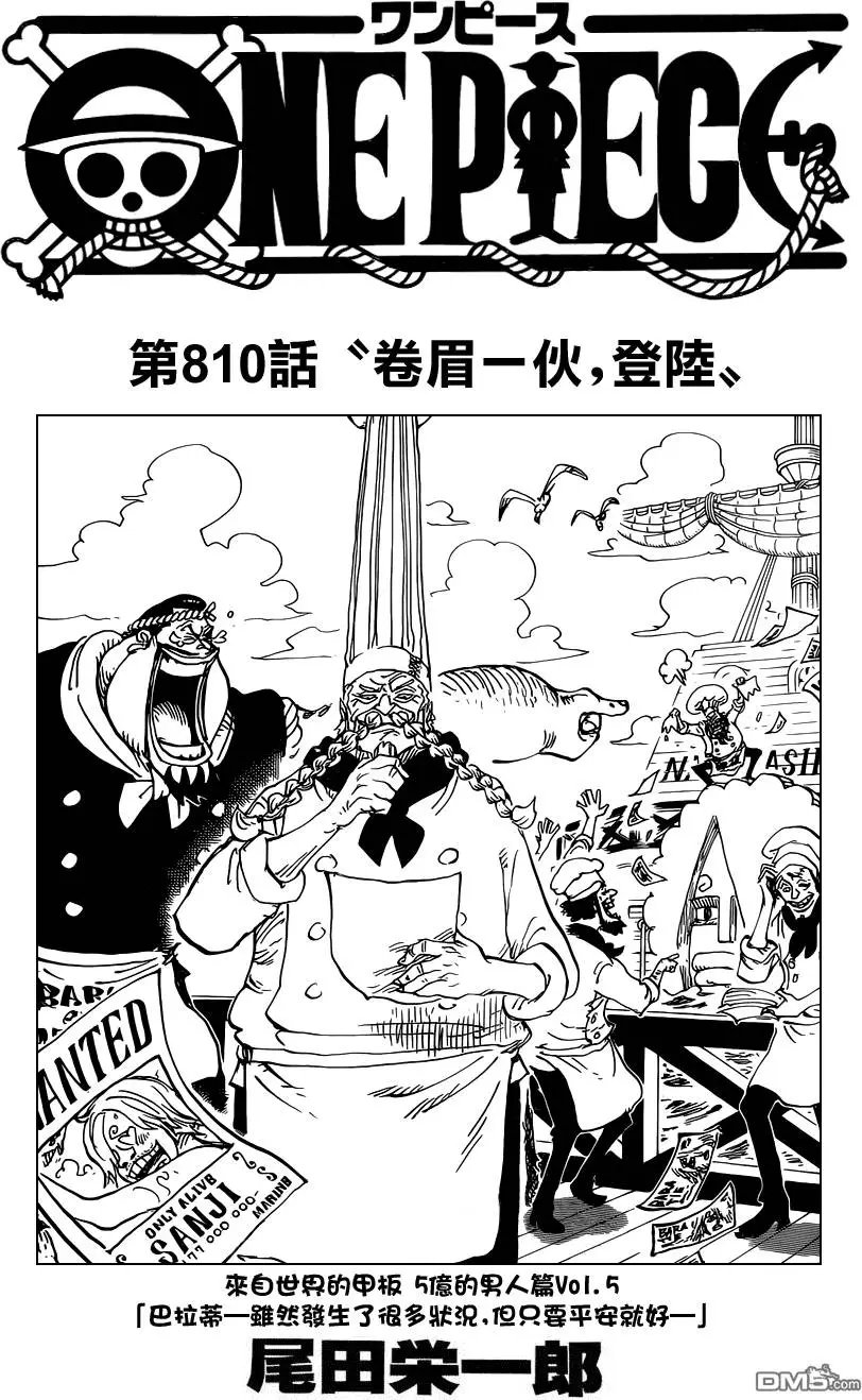 第810回