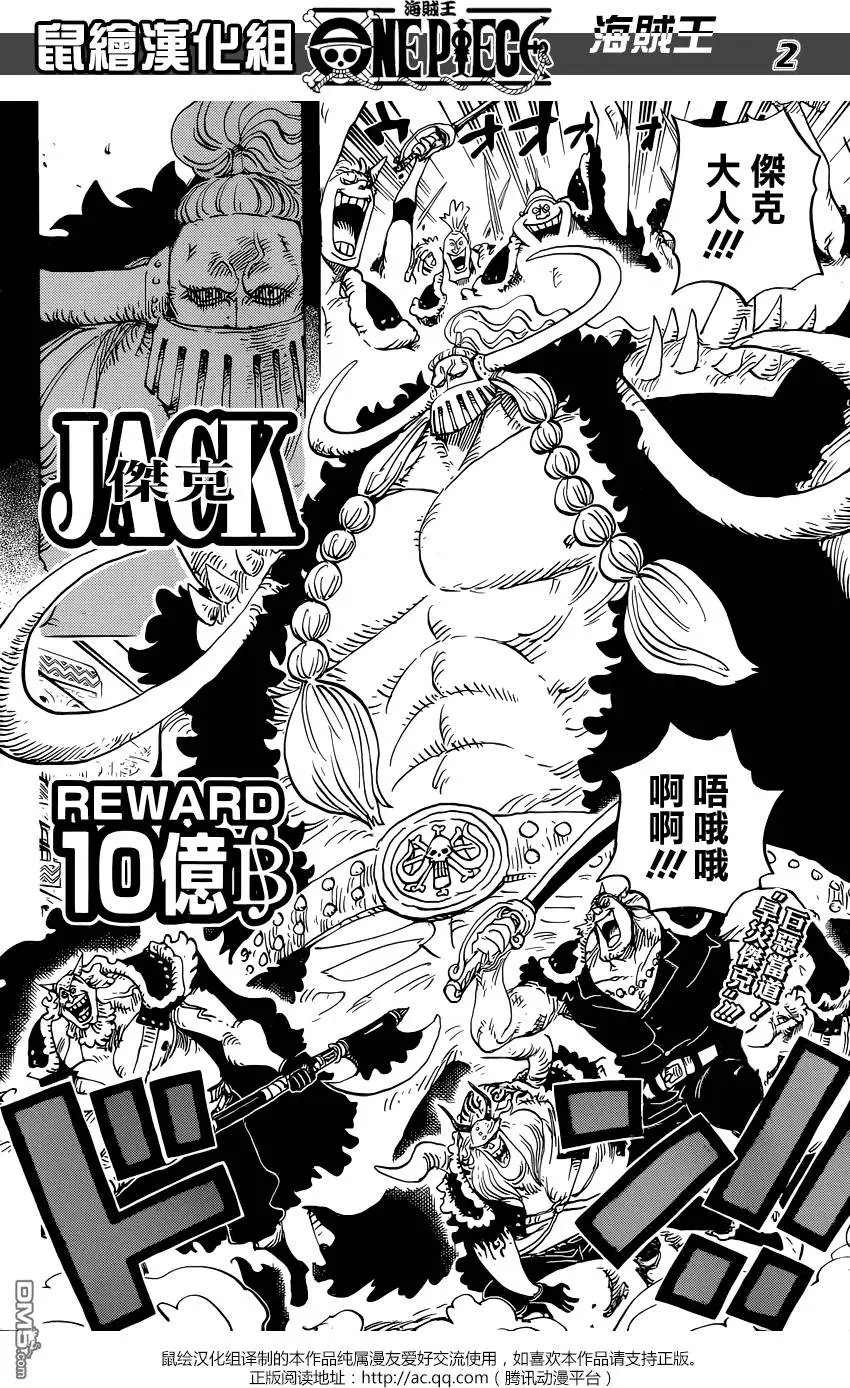 第810回