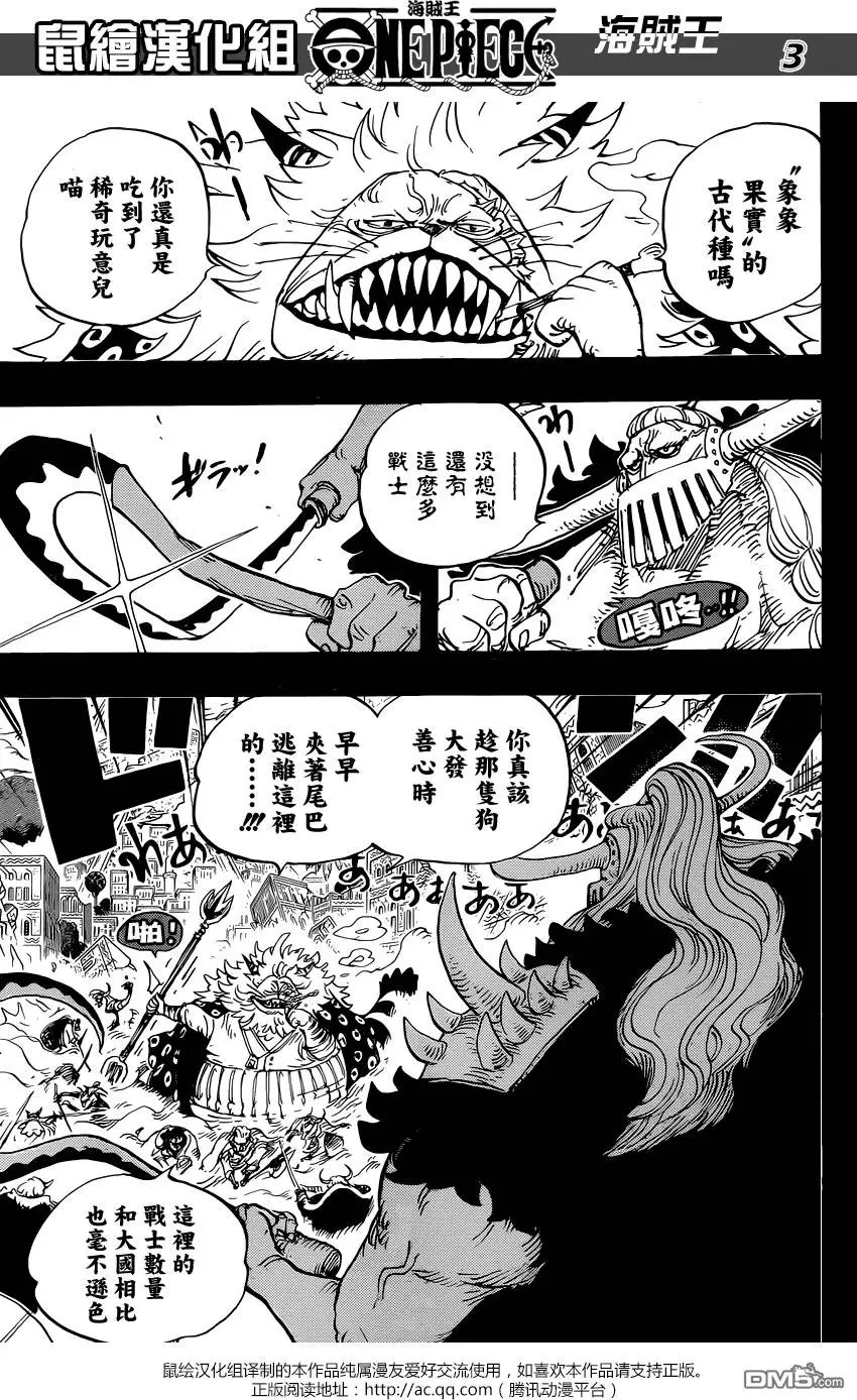 第810回