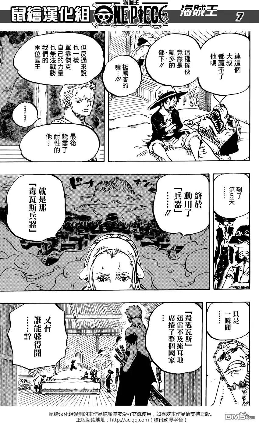第810回