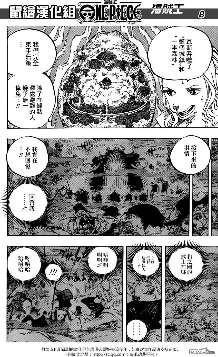 第810回