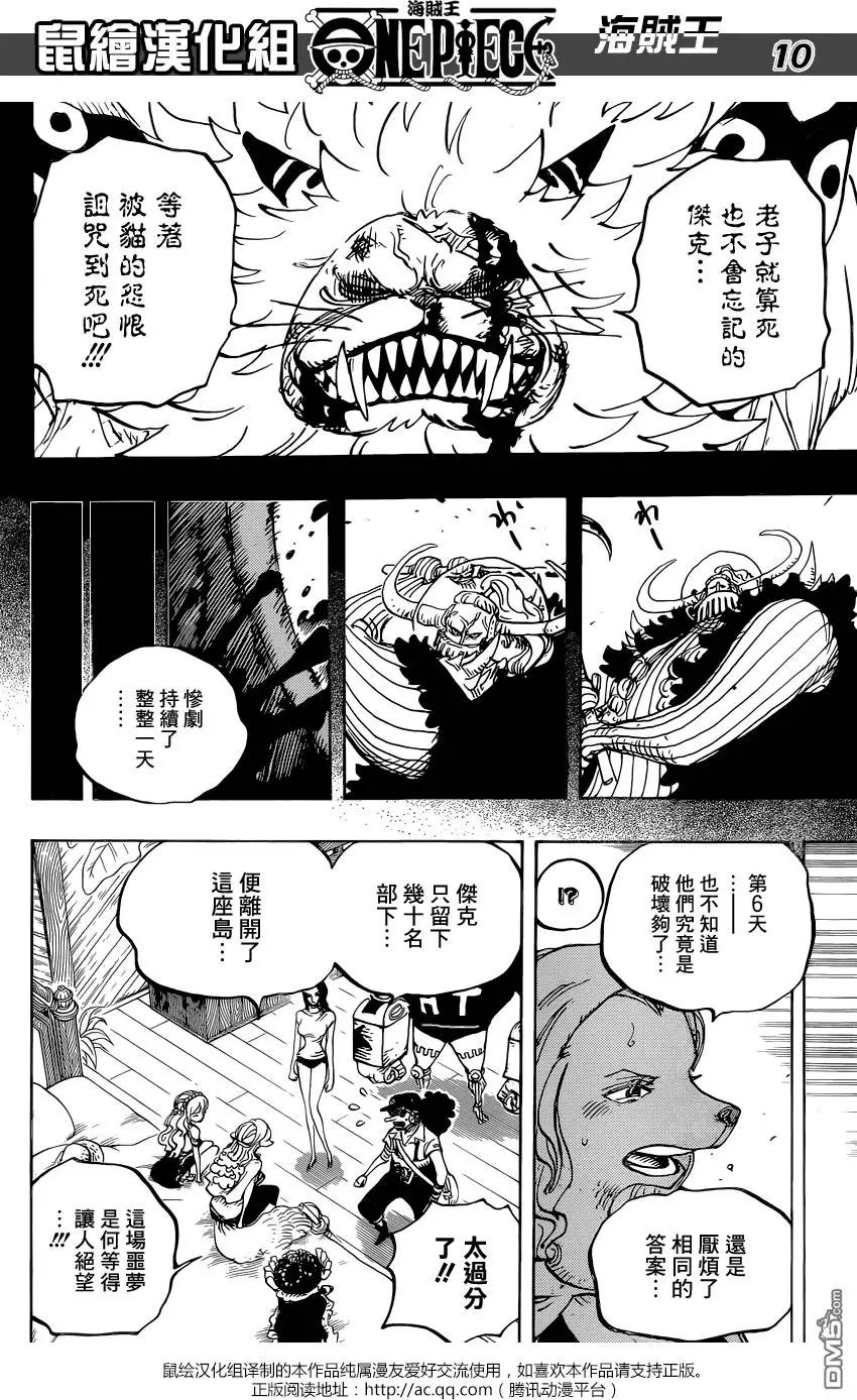 第810回