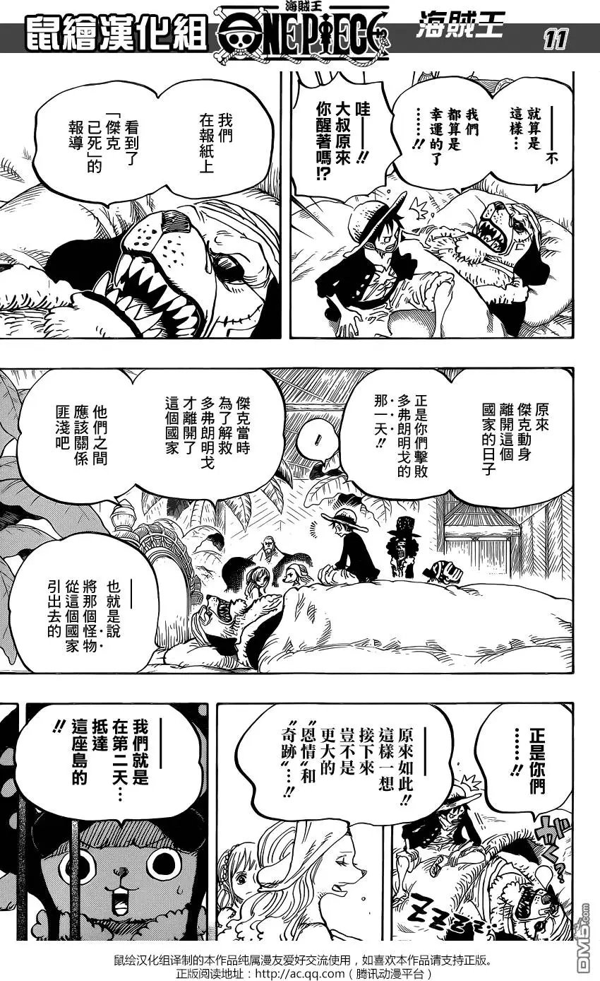 第810回