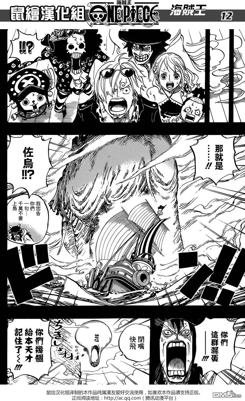 第810回