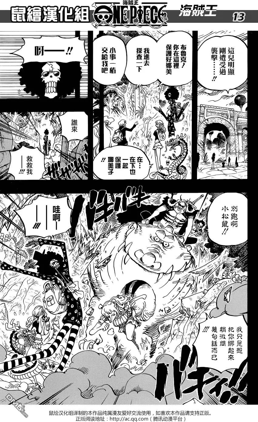 第810回