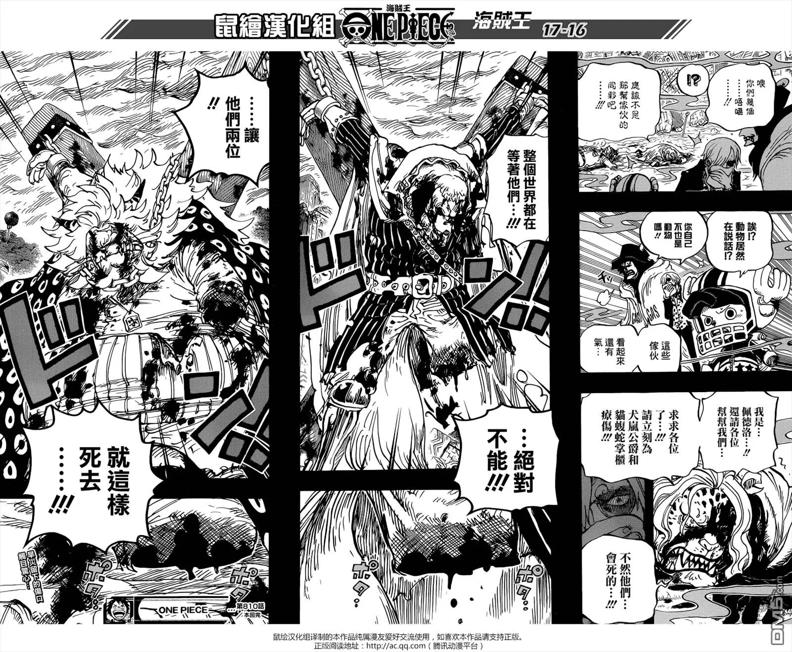 第810回