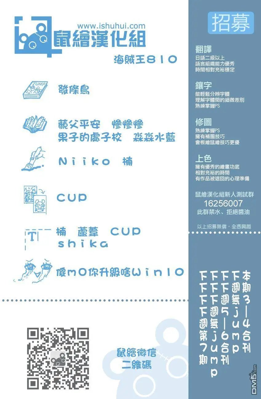 第810回