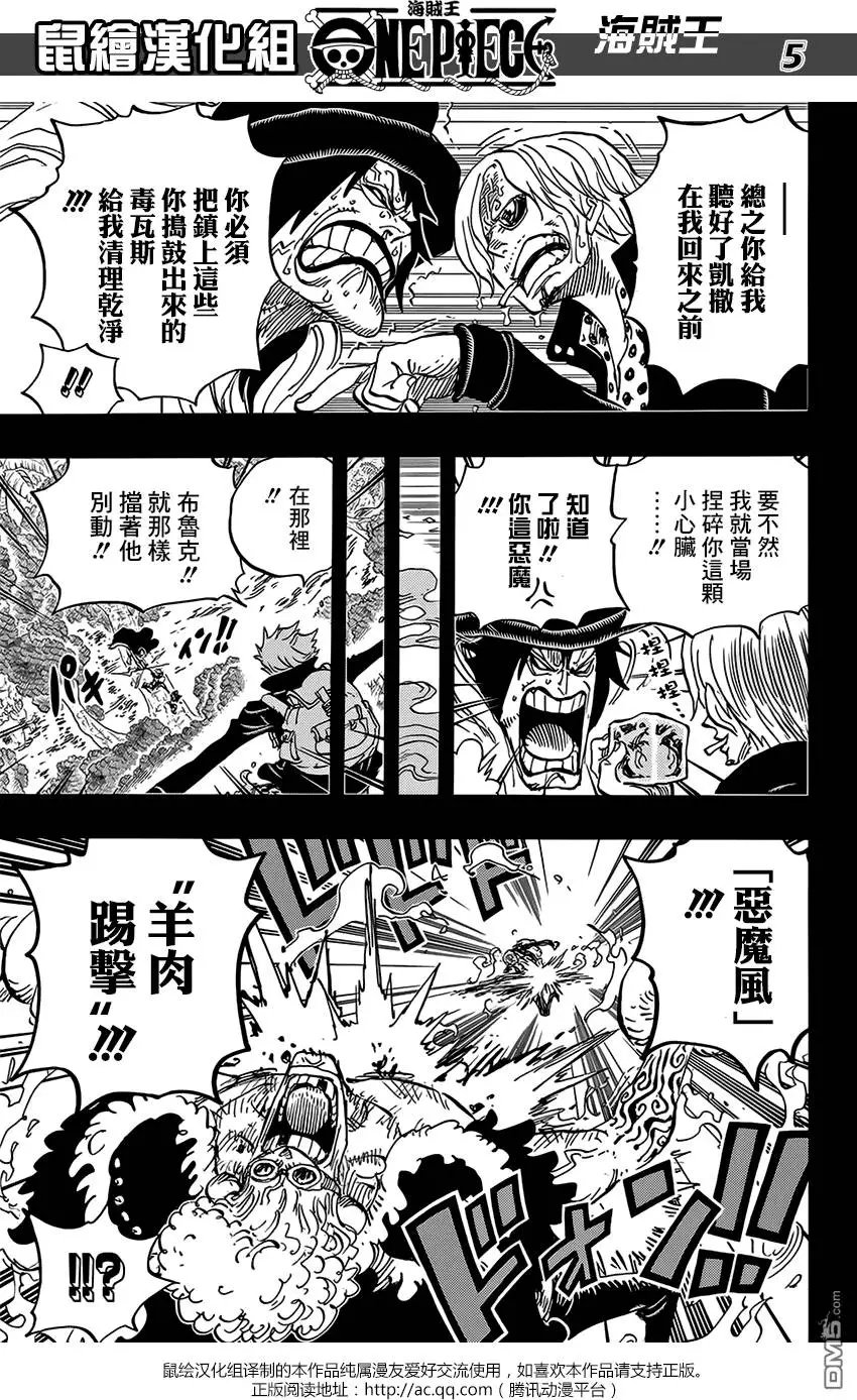第811回 ROKO