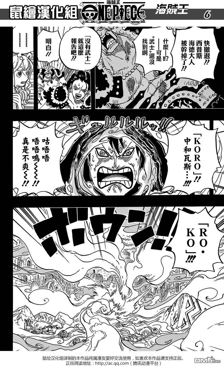 第811回 ROKO