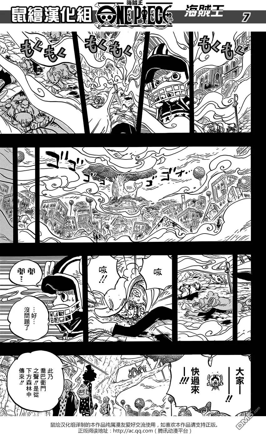 第811回 ROKO