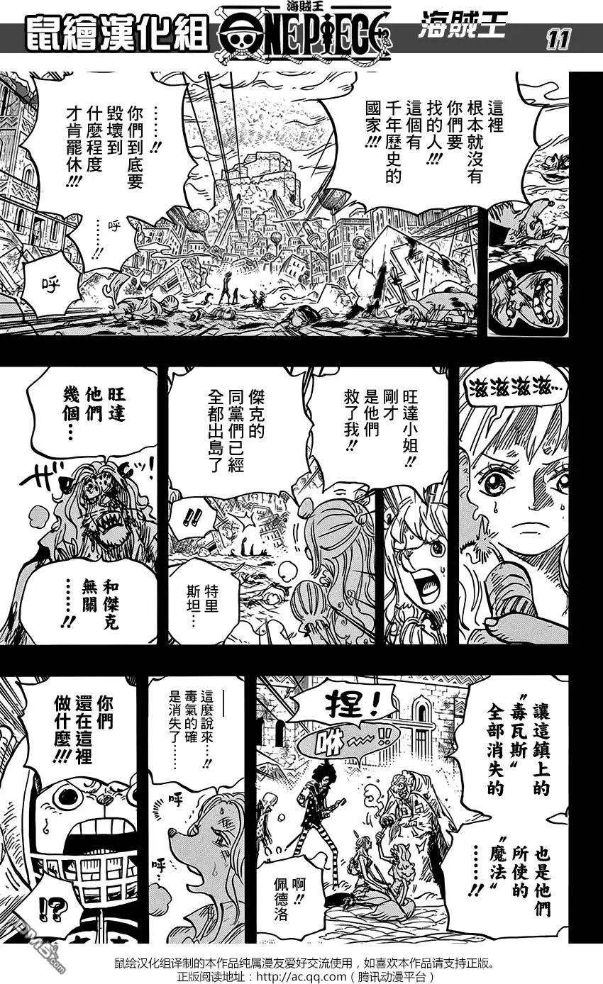 第811回 ROKO