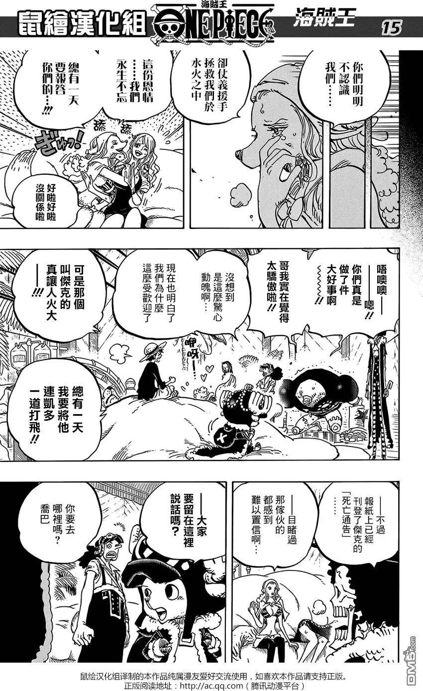第811回 ROKO