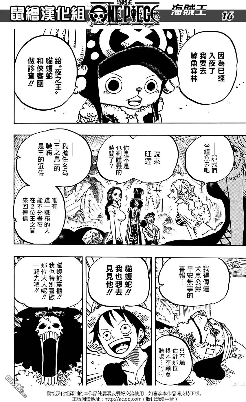 第811回 ROKO