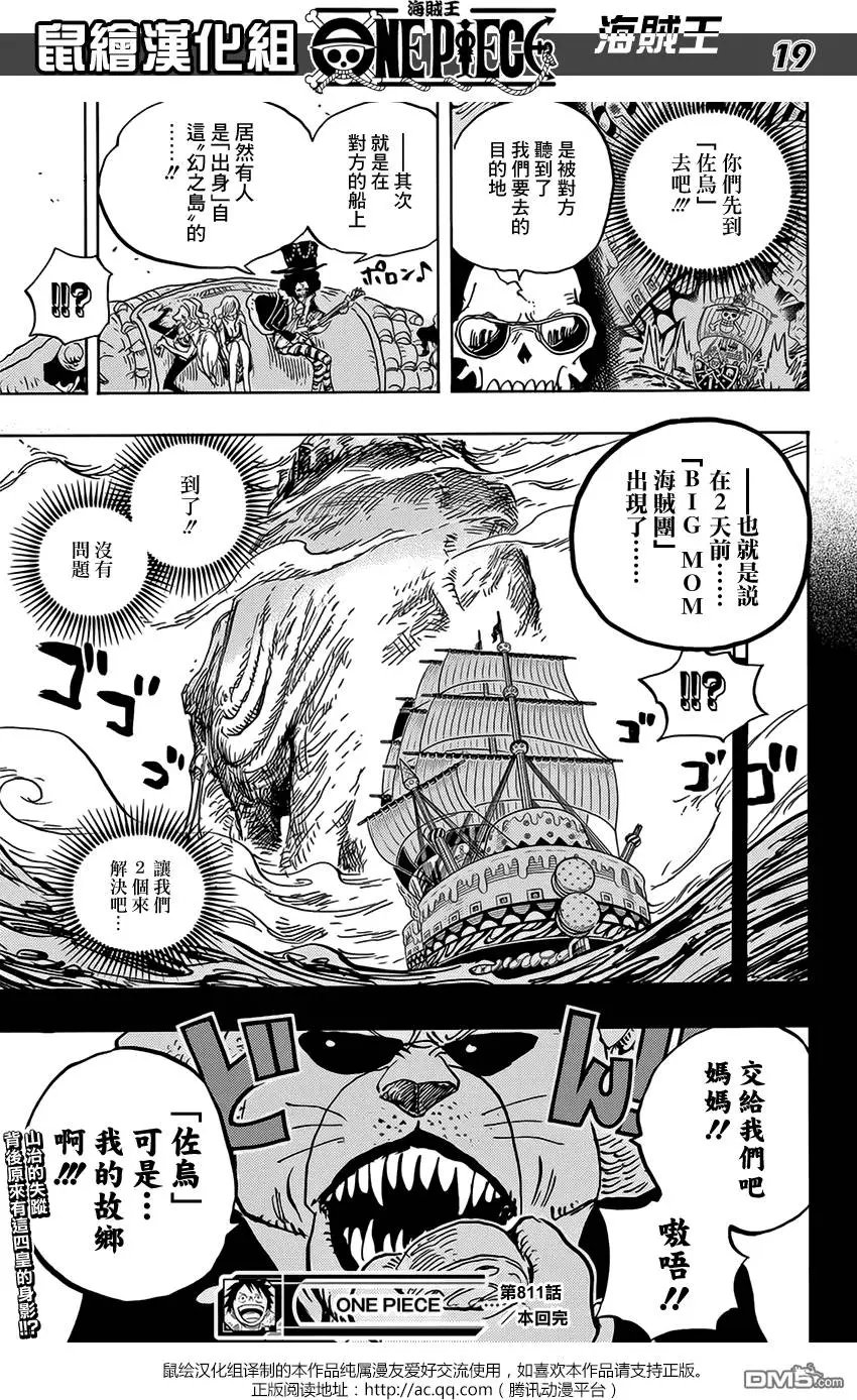 第811回 ROKO