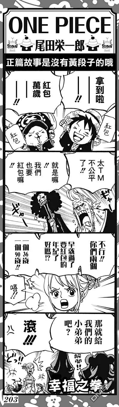 第811回 ROKO