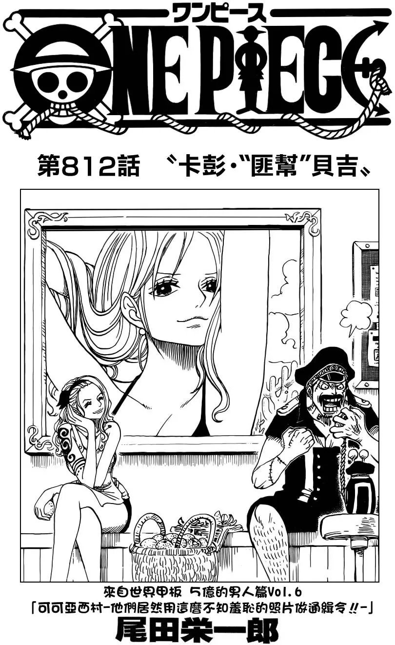 第812回 卡彭•〝匪帮〞贝吉