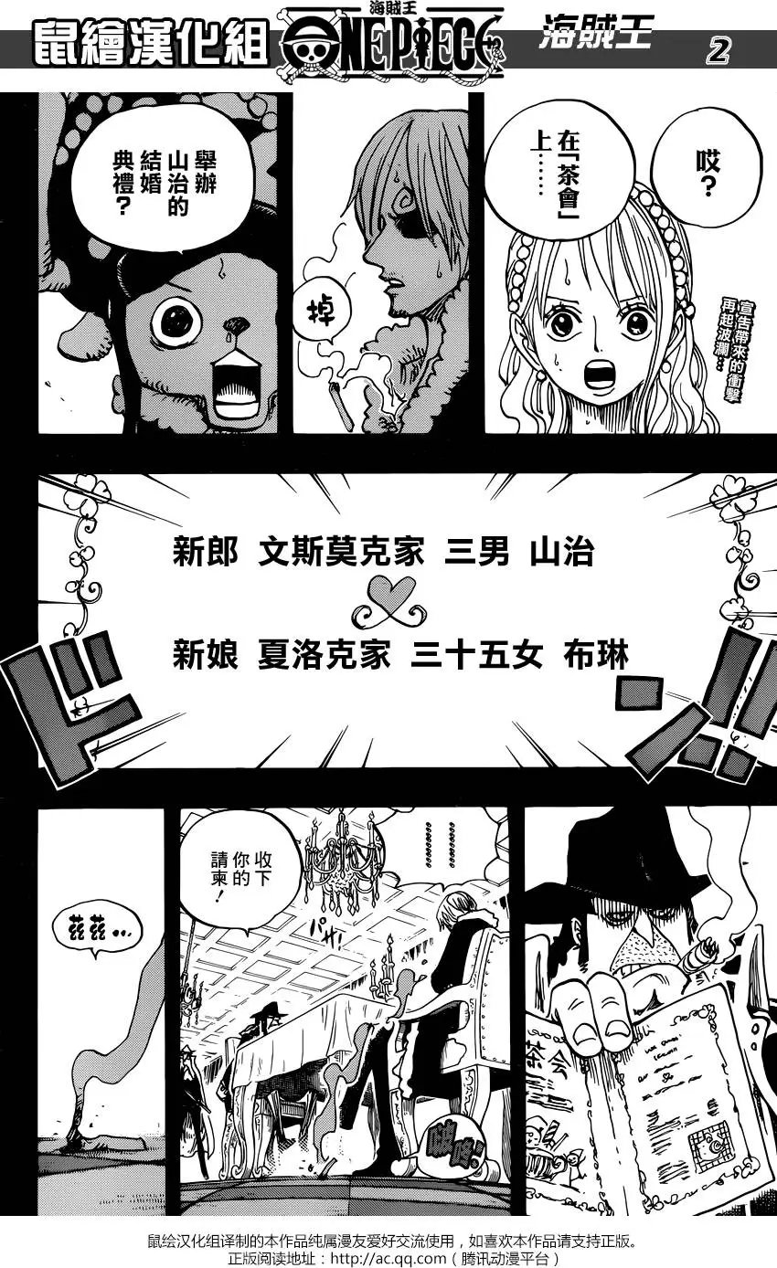 第813回 茶会的请柬