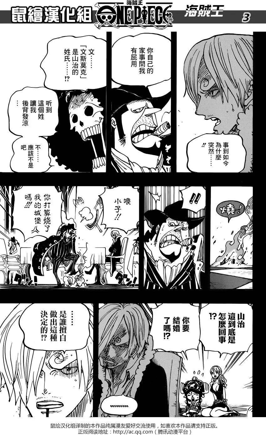 第813回 茶会的请柬