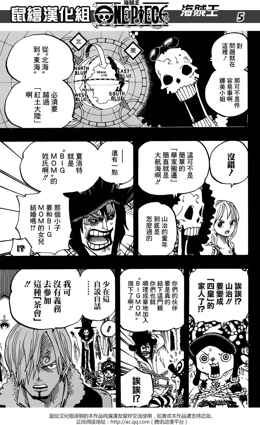 第813回 茶会的请柬