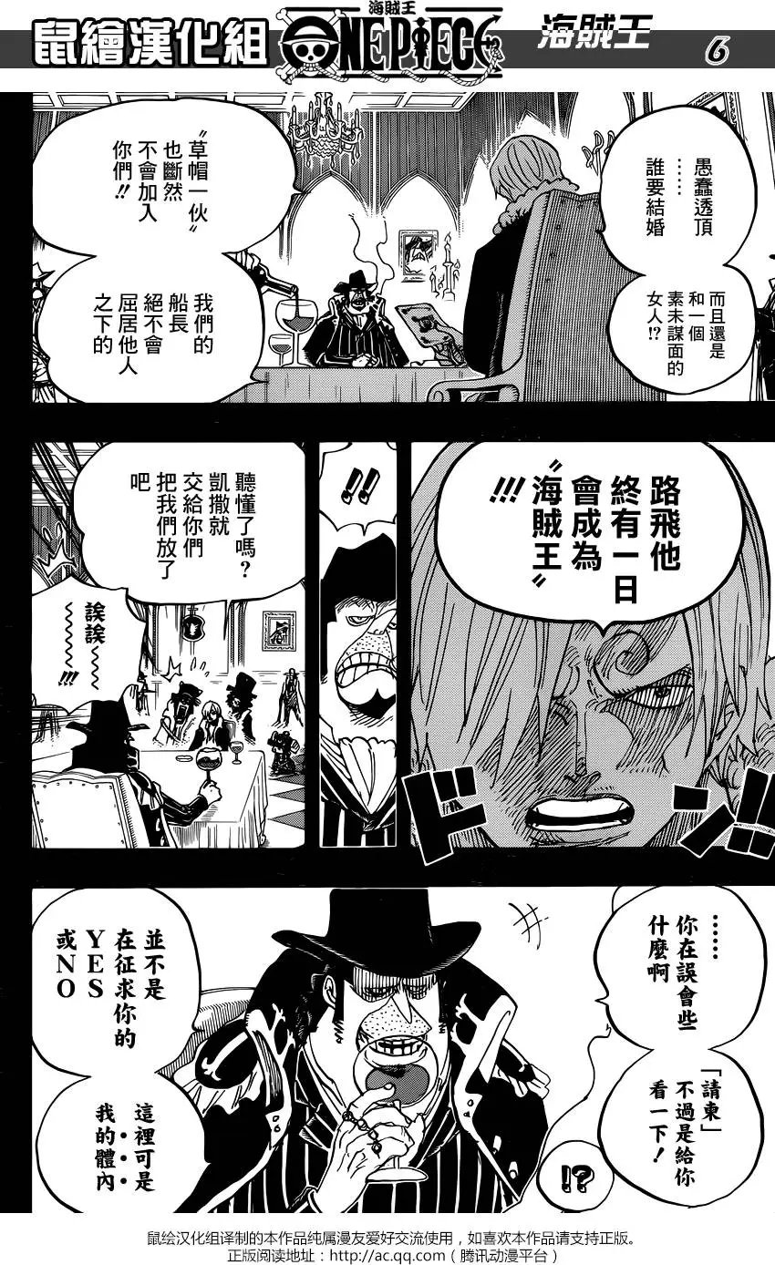 第813回 茶会的请柬
